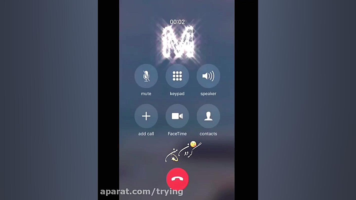 کلیپ اسم M با تماس کاشت ریش