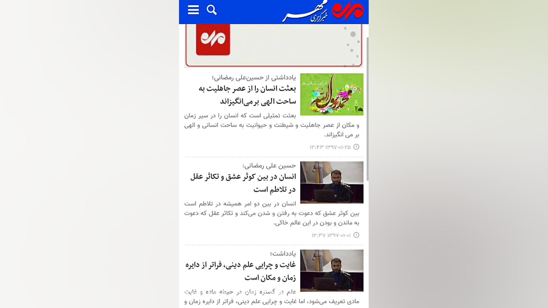 یادداشت های علمی دکتر حسین علی رمضانی دکتر حسین علی رمضانی
