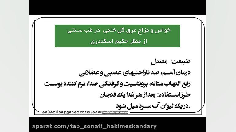خواص عرق گل ختمی در طب سنتی | درمان آسم، ضد ناراحتیهای عصبی و عضلانی دندان شیری