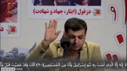 کلیپ استاد رائفی پور ، جسدی که سالم ماند و عبرت شد!
