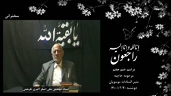 سخنرانی ، مراسم یادبود هفتم مر...