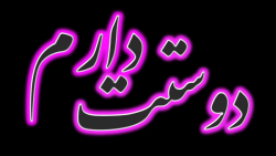 شعر/متن آهنگ بسیار زیبای سلامت...