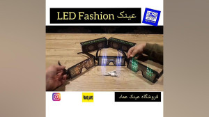 مدل , پرفروش , عینک , ال , دی , شارژر , یواس , آفتابی , باطری , لیتیومی , دارای , یووی , میباشد , قیمت , تخفیف , ویژه , ۳۵۵
فروشگاه , عماد