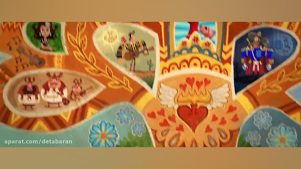 انیمیشن کتاب زندگی با دوبله فارسی The Book of Life 2014 زمان5724ثانیه