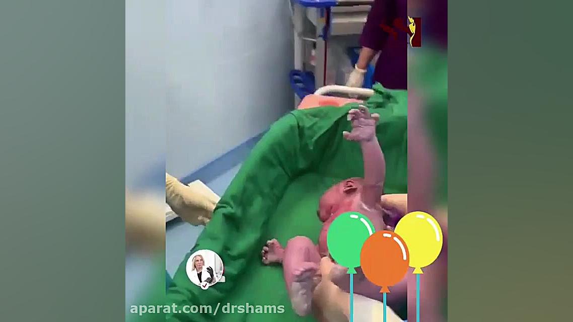 فیلم زایمان سزارین دکتر شیرین شمس جراح و متخصص زنان و زایمان