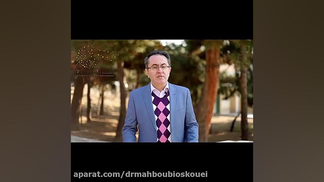 آلرژی به تخم مرغ! دکتر یعقوب محبوبی اسکوئی