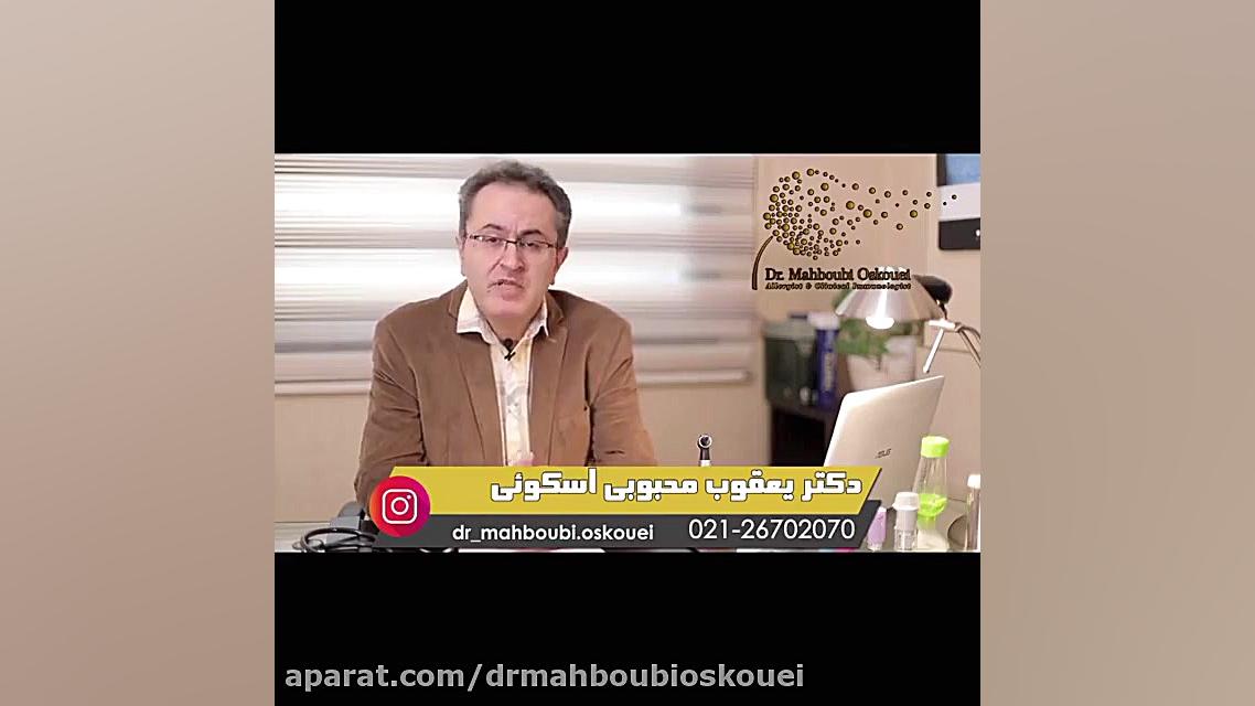 آسم در دوران بارداری دکتر یعقوب محبوبی اسکوئی