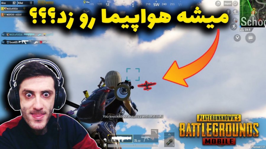 دست خیلی پشمکی  PUBG MOBILE