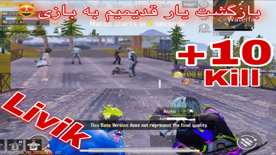 Pubg Mobile || منو یار قدیمیم شما همه...!:)