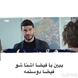 اشنایی ییلدیز با مادر بچه چاتا...