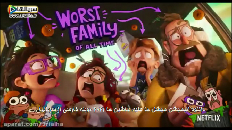 انیمیشن میشل ها علیه ماشین ها The Mitchells vs the Machines 2021 دوبله فارسی زمان190ثانیه