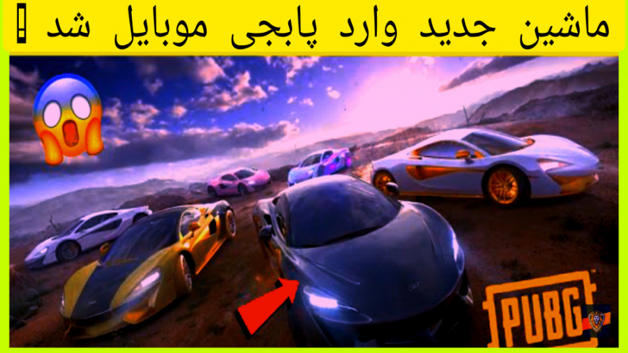 اولین تغیری که سیزن ۲۰ پابجی میاد( pubg MOBILE)