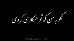 غمگین ترین آهنگ سال/تو که از اولش کسی دیگه تو قلبت بود / استوری واتساپ