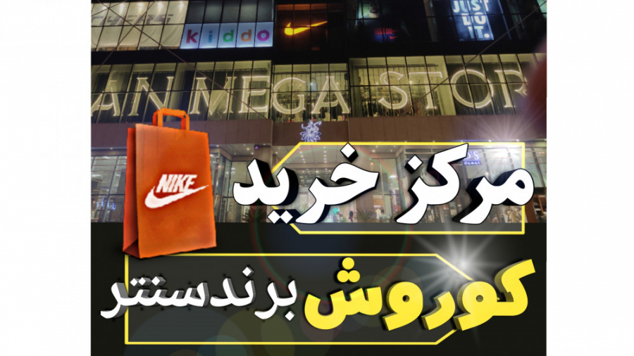پوستر بزرگ