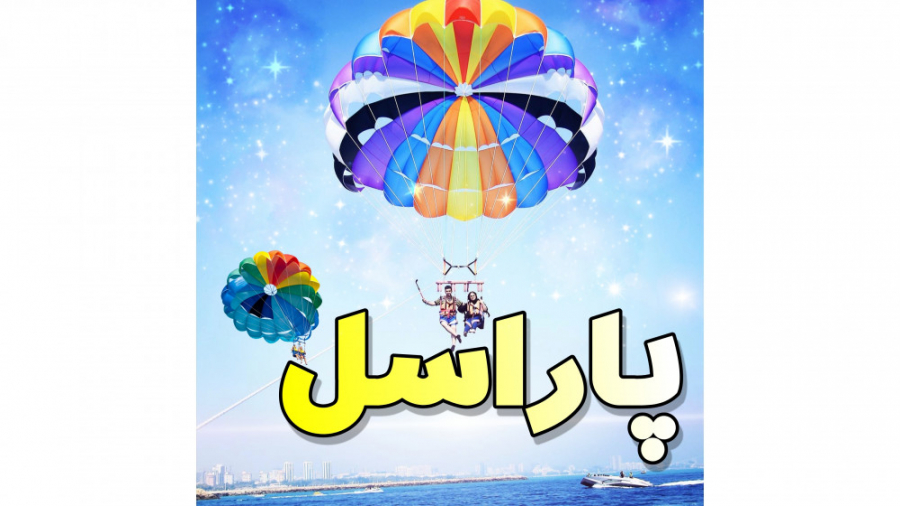 پوستر بزرگ