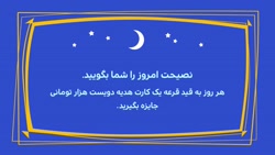 دیرین دیرین - نظر نداده