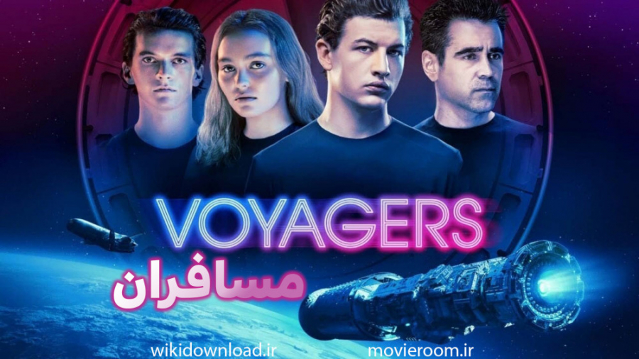 فیلم تخیلی مسافران با دوبله فارسی Voyagers 2021 زمان6145ثانیه