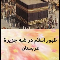 آريا بكاييان / ارائه درس ٩ اجتماعي / رهيار