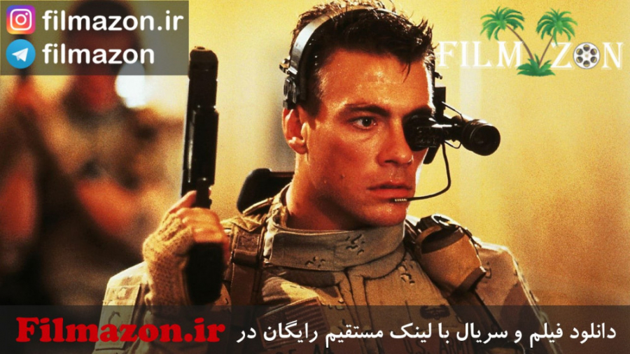 تریلر فیلم Universal Soldier 1992 زمان69ثانیه