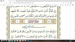 تدریس جلسه اول و دوم درس ۱۴ قرآن پایه ششم دبستان