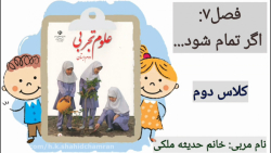 علوم دوم دبستان(سوخت های فسیلی)