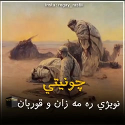 چگونگی خواندن نماز عید فطر
