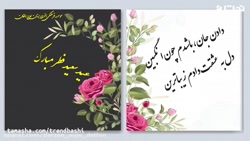 کلیپ عید سعید فطر
