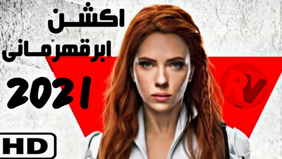 از جدیدترین فیلم های ابرقهرمانی رو به اکران 2021 زمان127ثانیه