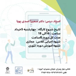 دوره افزایش فروش با تغییر مدل کسب و کار