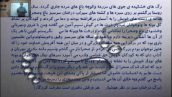 ادبیات فارسی پایه هفتم - درس 2 (بخش اول)