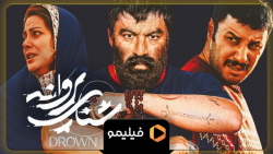 6ثانیه فیلم سینمایی شنای پروان...