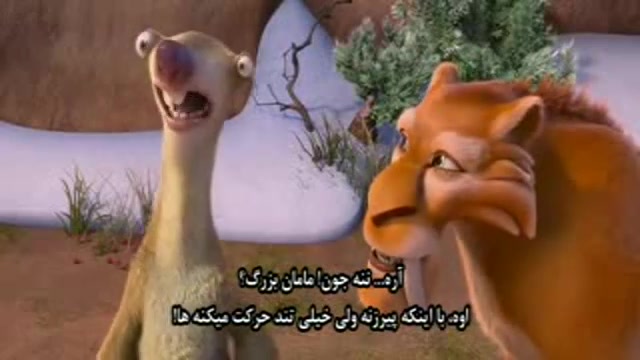 فیلم عصر یخبندان 4 - part 1 زمان600ثانیه