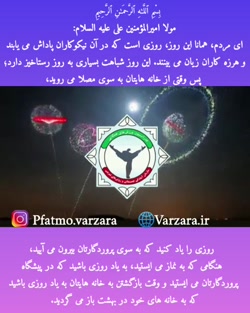 عید سعید فطر