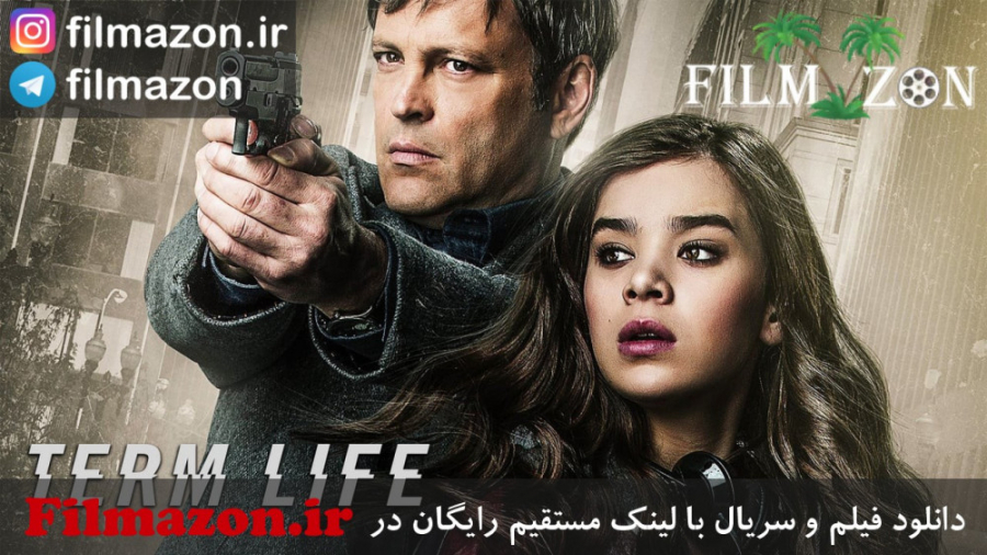 تریلر فیلم Term Life 2016 زمان152ثانیه