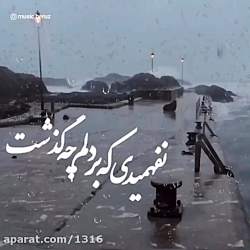 آهنگ غمگین/کلیپ غمگین/ترانه غمگین/موزیک غمگین/حمیدهیراد