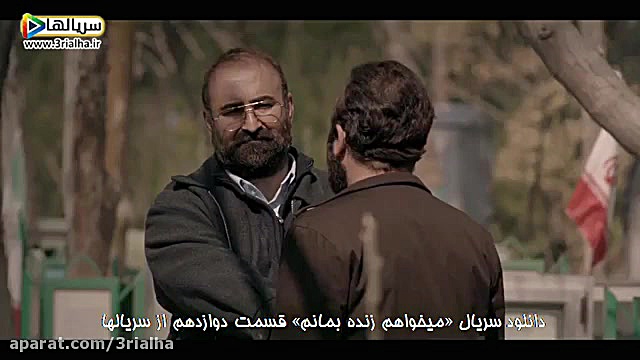 لحظه ترور فرخی - سریال می خواهم زنده بمانم - قسمت 12 زمان137ثانیه
