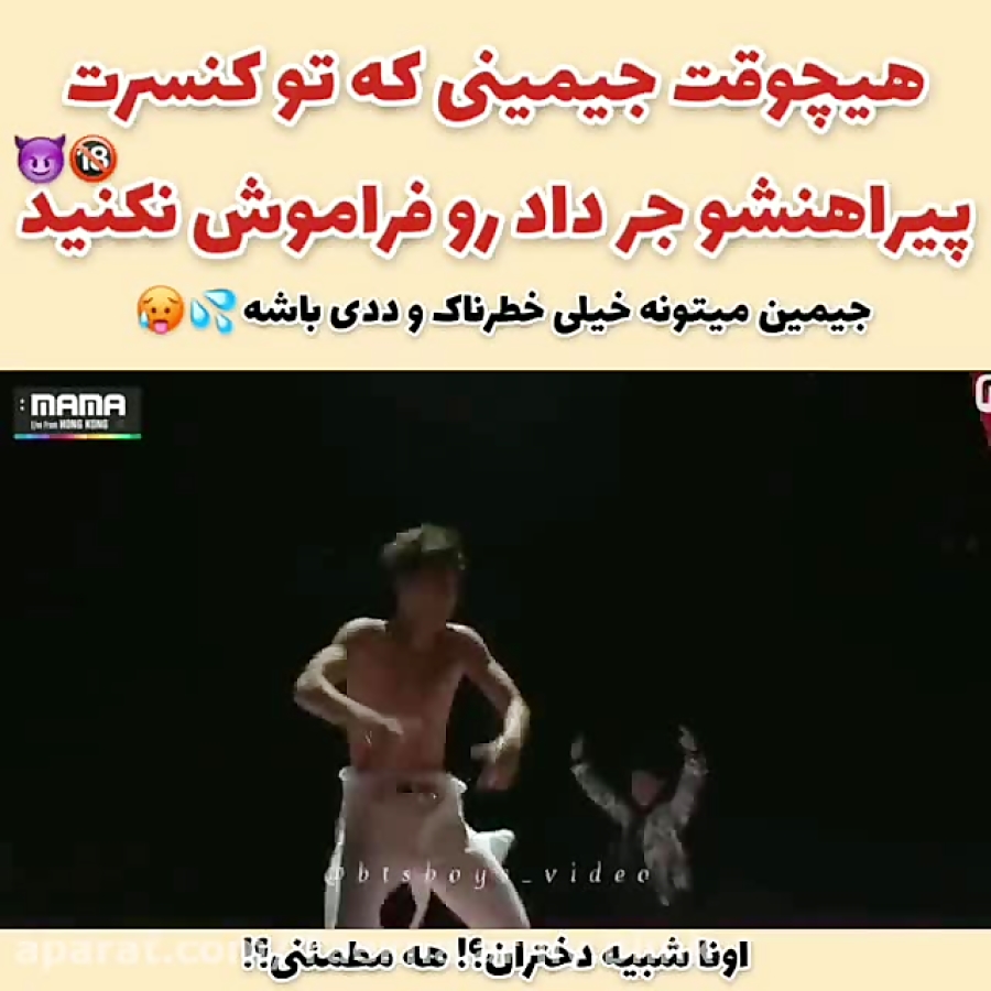 جیمین عضو گروه BTS