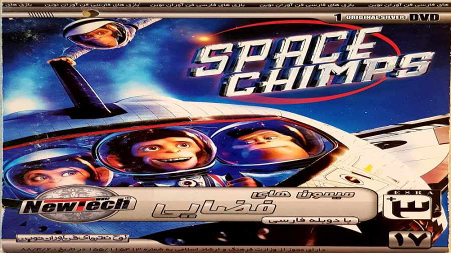 گیم پلی بازی Space Chimps - میمون های فضایی دوبله فارسی زمان197ثانیه