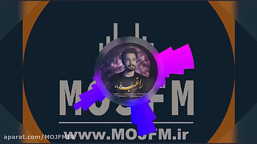 دانلود آهنگ راغب مسافر ماه - لینک دانلود از رادیو موج اف ام زمان161ثانیه