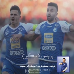 دانلود آهنگ جدید مصطفی فرجی به نام آبی محبوب