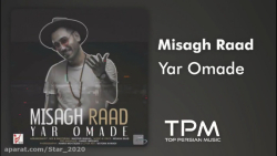 میثاق راد - میکس بهترین آهنگ ه...