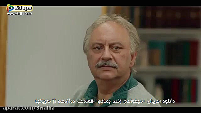 حا و هوای مهمونی های دهه شصتی - سریال می خواهم زنده بمانم - قسمت 12 زمان151ثانیه
