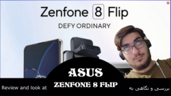 بررسی و نگاهی به زنفون ۸ فیلیپ...