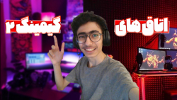 اتاق گردی 2 اینا چرا انقدر خفن...