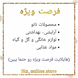 فرصت ویژه برای شمال غرب کشور