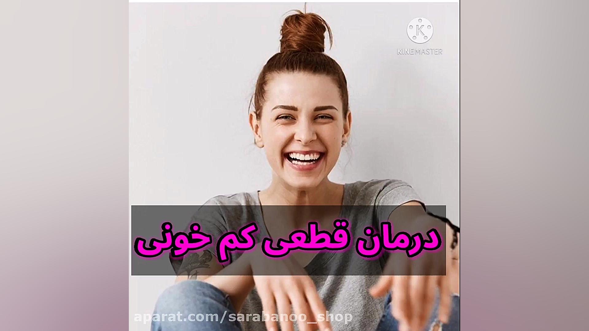 چطوری کم خونی رو از بین ببریم؟ لیزر موهای زائد
