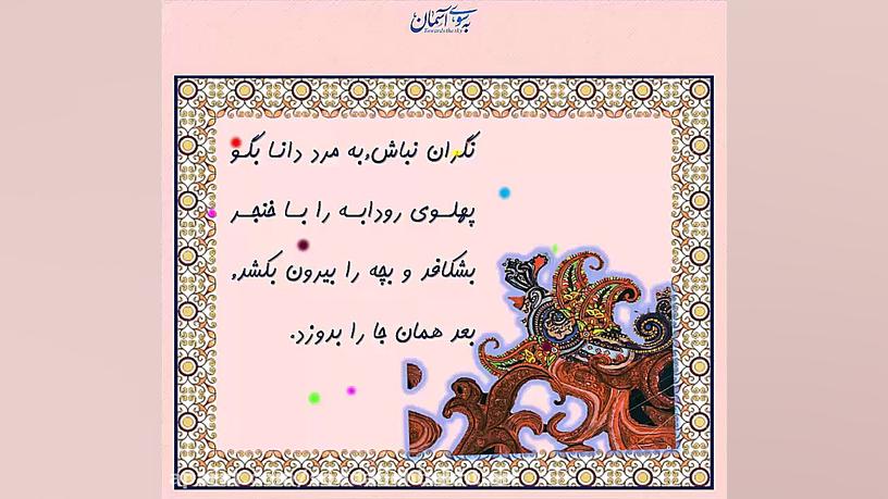 بر بال کتاب زمان101ثانیه