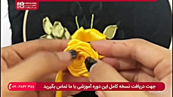 آموزش گلدوزی|آموزش گلدوزی روی پارچه|الگوی روبان دوزی (دوخت گل رز زرد روی کارگاه)
