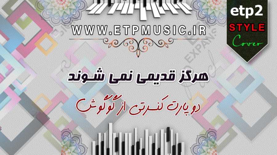 جنجالی ترین پک در تاریخ سمپلر شدن یاماها لمینت