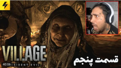 گیم | پوریا پوتک | مبارزه ی مر...